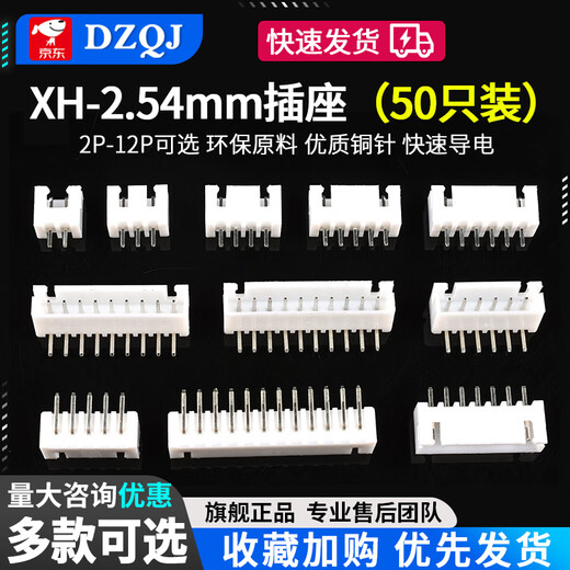 XH2.54mm socket 2p3p4p5p6p7p8p9p10p12A straight pin bent pin seat connector terminal block 4P 2.54mm straight pin (50 pcs)