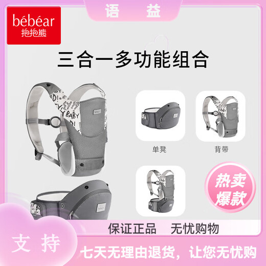 抱抱熊婴儿背带腰凳新生儿横抱式背婴带四季通用透气抱娃神器小孩 [新生儿专属安抚哄睡]灰色