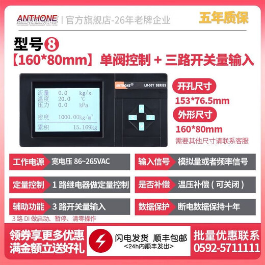 
Flow controller flow aggregation instrument flow control instrument quantitative filling size valve control 1396*96mm single valve quantitative control aggregation instrument