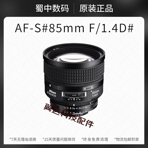 /50 1.4G/35/85 1.8G/lens Nikon AF-S851.4D Nikon port X99 new X official standard