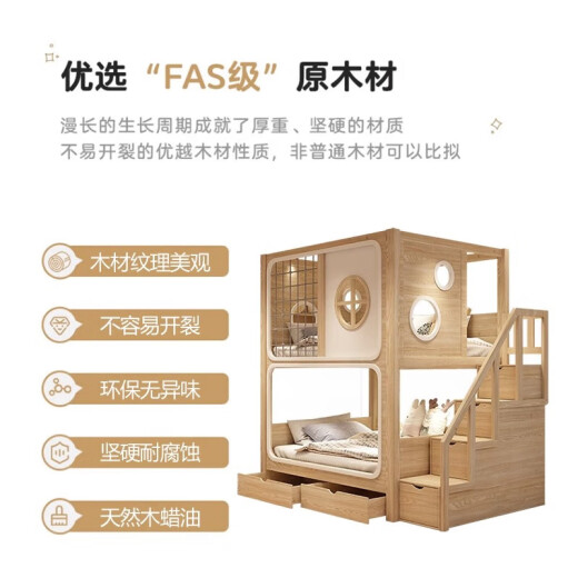 迅聪上下床实木全实木高低床多功能带拱门攀爬架树屋床儿童床女孩二层 1.全实木上下床+书架 1350mm*1900mm