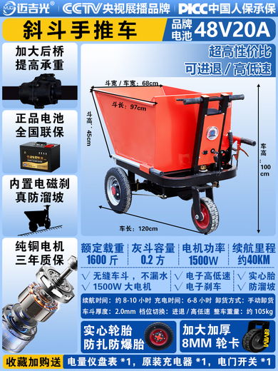 Ni Zhier electric push ash bucket tricycle, construction site, breeding farm tool, dump truck, transporting dung and bricks, inclined bucket thickened version 2.5 high power 1500W integrated rear