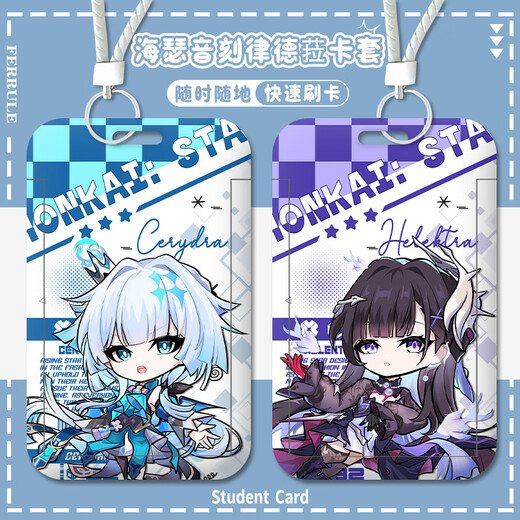 Heather's voice engraved Ludela's cute Q version ins sliding cover card cover bus card school card bank card Yangcheng pass lanyard [campus card cover] QB9887 [black] pure black long lanyard + card cover