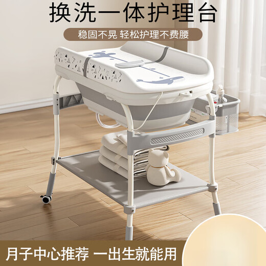 婴儿护理台新生儿换尿布台抚触洗澡换衣多功能婴儿床可折叠带收纳 [豪华舒适款]灰色 尿布台+侧挂+显温浴盆+万向轮+支