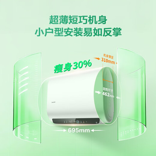 Haier (Haier) Warmwasserbereiter Elektrischer Warmwasserbereiter Haushalt 60 Liter 2200W Frequenzumwandlungsgeschwindigkeit Wärme dünne doppelte Gallenblasen Flacher Barrel Ultra-dünner kleiner Wasserspeicher App Intelligenter Kontrollführer Serie 60 L 2200W 695 Kurzmodell / großes Wasservolumen / Maßstab