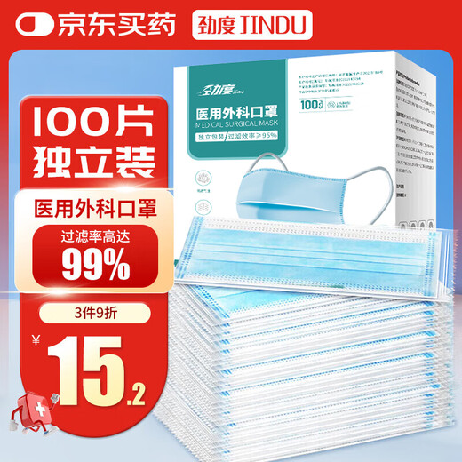 JINDU disposable medical surgical masks 100 individually packed medical protective three-layer anti-dust droplet adult masks