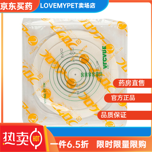 Alcare importé du Japon 13383 Stomatosis Châssis Type Urostoma Pocket 12351 Produits de soins de stomie en deux pièces 2 13383 Châssis de stomie 5 + 12153 Pocket de stomie 10