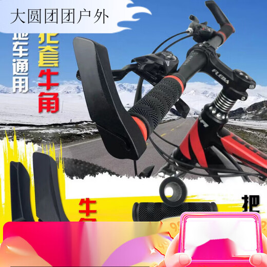 Gu Jianmu bicycle handlebar cover, mountain bike handlebar locking horn bicycle aluminum alloy horn riding handlebar cover, universal with word handlebar, left one