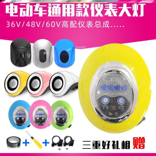 仍默爱玛雅迪电动车灯头仪表总成36V48V电量显示仪表盘电瓶车显示表器 F23-6189-48V绿色
