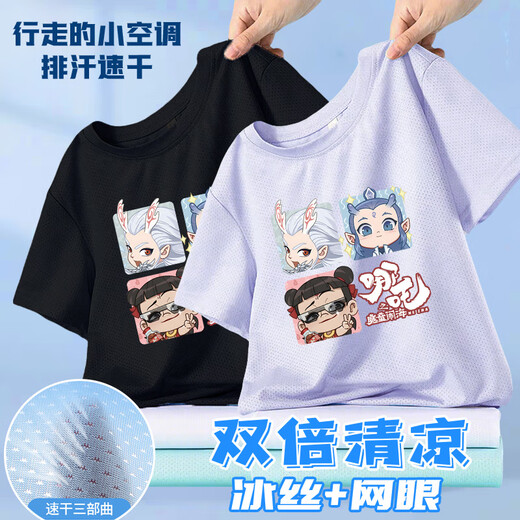雷姆汀哪吒敖丙短袖T恤夏季薄款冰丝网眼男女童上衣中小童百搭宽松衣服 两件装 N724 白色+蓝色 140 建议身高 130-140cm