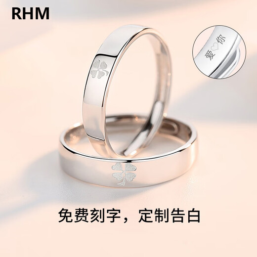 RHM four-leaf clover platinum couple ring simple platinum ring men's and women's ring plain ring birthday and Valentine's Day gift for girlfriend Platinum couple ring pair + certificate + gift box