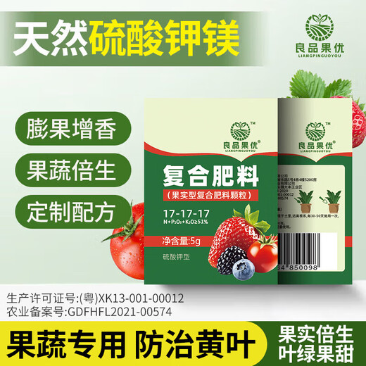Abono especial para arándanos y fresas, solución nutritiva para mejorar el curvado y la caída de las hojas de los árboles, abono soluble en agua tipo fruta, abono compuesto orgánico, 20 paquetes, envasado individualmente - con paquete de prueba