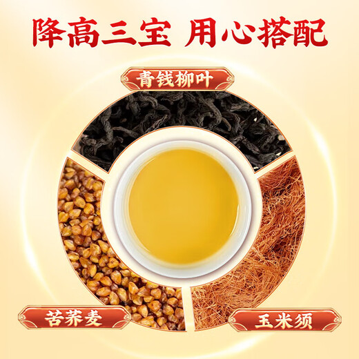 北京同仁堂铁皮石斛正宗安徽霍山米斛霍斛枫斗干石斛茶耳环石斜石湖泡酒泡茶 【三盒周期装】青钱柳玉米须茶