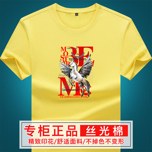
Soodu Shark brand short-sleeved T-shirt men summer solid color mercerated cotton horse picture print big red [6176#] S _[100120Jin[Jin equals 0.5 kg]]