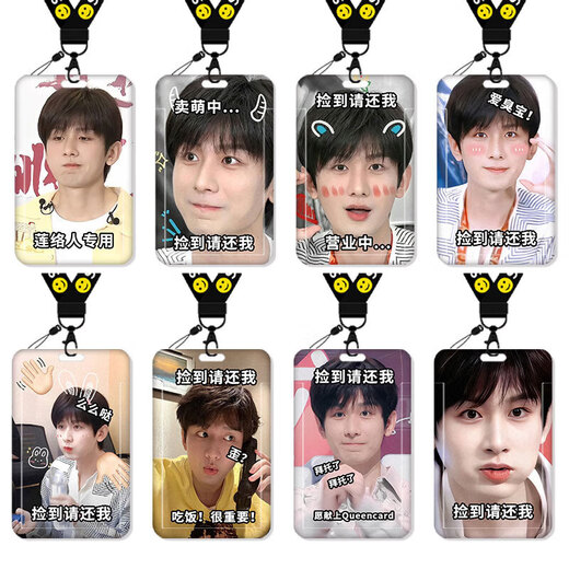 Hanou Fei Chengyi Emoticon Package Card Set Mahlzeit Campus Card Card Card Card Student Water Card Work Card Zertifikat Zertifikat Zertifikat Set Schulkartenschlüssel Kreide mit Lanyard Hang Hals Arbeitskarte periphere Frauen (Einzelkartenabdeckung) Ka12187