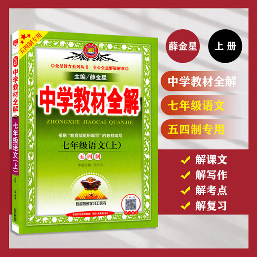 Full explanation of middle school textbooks Shanghai May 4th Chinese and Mathematics English Grade 6, Grade 7, Grade 8, Grade 1, Grade 2, Grade 1, Grade 2, Grade 2, Grade 2, Grade 2, Grade 2, Grade 2, Grade 2, Grade 2, Grade 2, Grade 2, Grade 2, Grade 2, Grade 2, Grade 2, Grade 2, Grade 2, Grade 2, Grade 2, Grade 2, Grade 2, Grade 2, Grade 2, Grade 2, Grade 2, Grade 2, Grade 2, grade 2, grade 2, grade 2, grade 2, grade 2, grade 2, grade 2, grade 2, grade 2, grade 2, grade 2, grade 2, grade 2, grade 2, grade 2,