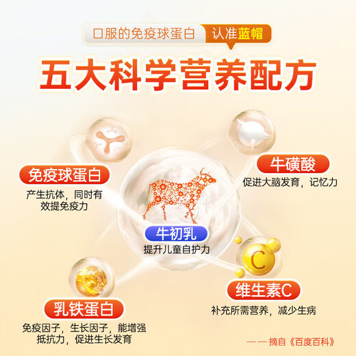 Immunoglobulin bovine colostrum capsules for adults, children, middle-aged and elderly people to regulate, improve resistance and enhance immunity, 3 boxes, cycle pack