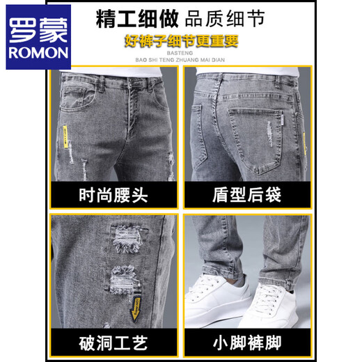ROMON jeans men's slim feet men's pants ripped trendy elastic slimming 2025 summer thin men's long trousers 6636 gray 28