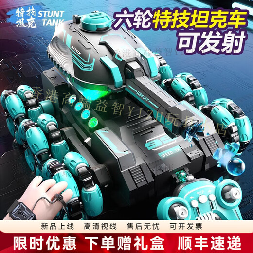 HTI children's gesture sensor six-wheel remote control tank car toy can fire water bombs four-wheel drive off-road vehicle boy dual remote control/handle + watch dark green