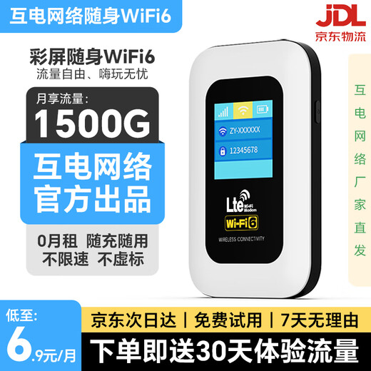 Wifi portátil Hudian, tráfico de prueba gratuito durante un año, tres tarjetas de red ilimitadas netcom, wifi sin tarjeta, enrutador 4g5G universal a nivel nacional, tesoro de Internet portátil 2025 (modelo estándar), tráfico gratuito durante un mes + WIFI6 de ocho núcleos y ocho chips