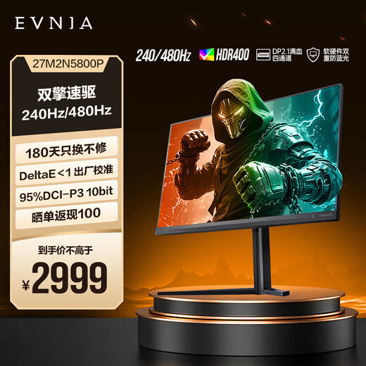 Philips EVNIA Yiwei 27-inch 4K240Hz/FHD480Hz dual-mode color accuracy 1 FastIPS hardware low blue light HDR400 DP2.1 gaming monitor 27M2N5800P 4K240Hz dual-mode