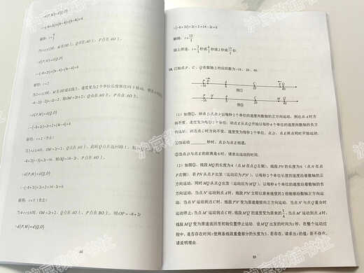 上海MY新课标初中数学一线压轴100题含答案解析678年级提高拓展 七年级（习题+解析）
