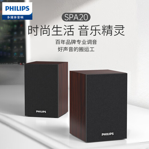 Philips (PHILIPS) SPA20 Bluetooth speaker computer audio desktop wooden small speaker desktop notebook audio multimedia bass home game amplifier