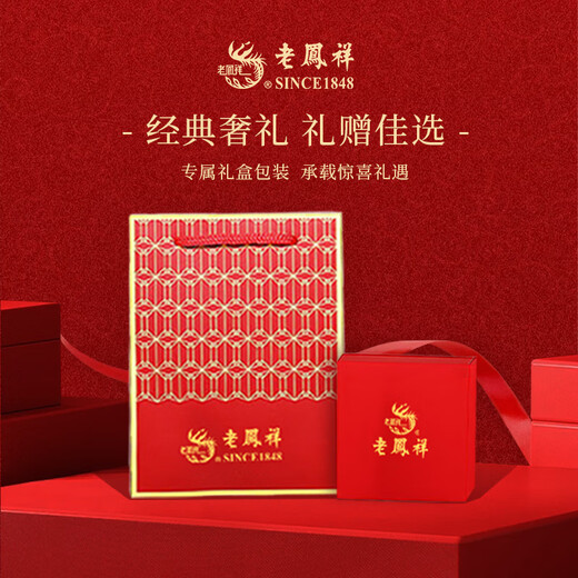 Lao Fengxiang 18K interlocking chain set for women, versatile necklace, fashion jewelry, Valentine's Day birthday gift for girlfriend and wife, 18K interlocking chain set, about 0.75g