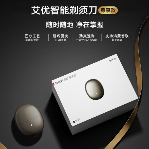 
Huawei Smart Selection Hongmeng Smart Selection Aiyou Smart Razor [Exclusive Model] High-end Gift Box Electric Razor Portable Model Full Body Wash Birthday Gift Father's Day Students Giving Boyfriend