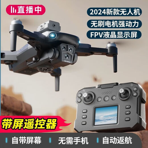 
Unlicensed drone aerial photography high-definition digital image transmission four-axis intelligent long battery life 60 minutes zoom folding photography (water bullet jet drone) brushless return 36K photography (single battery) fine accessories package + charging cable + warranty