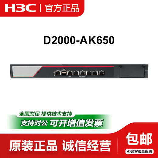 H3C NS-D2000-AK-AK6615/AK6625/AK655/AK665/AK650/AK660+LIS NS-D2000-AK6615+LIS Custom