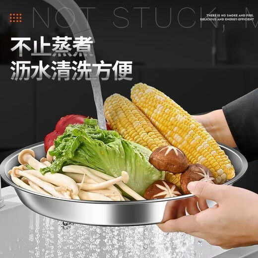 Steaming tray stainless steel steaming rack household frying pan thickened steam grid steamer rice cooker steamer basket steamer universal universal antibacterial steaming tray inner diameter 30CM