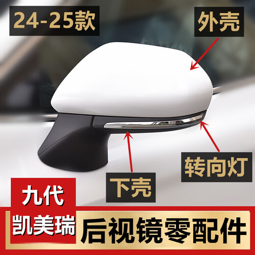 Shantou Lincun is suitable for Toyota 24 and 25 Camry rearview mirror housing, the ninth generation new rearview mirror cover, steering lens with heating, left - main driver