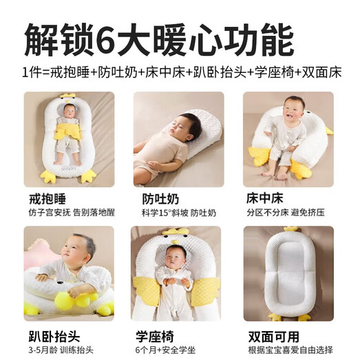小欢园（mini joyous garden）床中床婴儿新生宝宝防惊跳安抚床上斜坡睡垫仿生落地醒哄睡觉神器