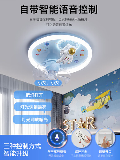 欧普照明男孩卧室吸顶风扇灯360度摇头变频电机全光谱护眼LED宇航员电风扇 (升级款)9207太空人风扇灯无极调