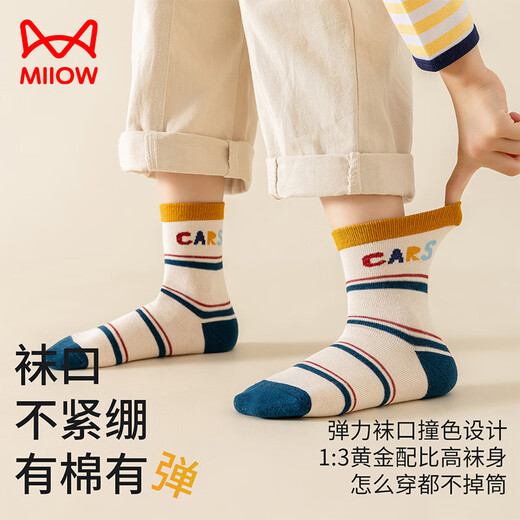 Catman children's socks 100% cotton + anti-odor and anti-mite, boys' autumn and winter casual socks, baby's development mid-calf socks