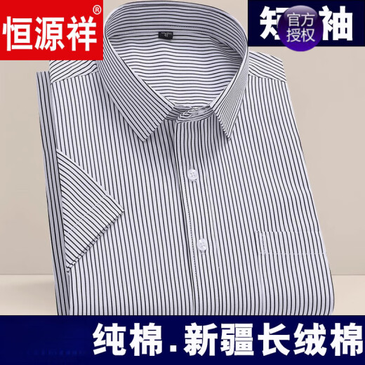 Hengyuanxiang pure cotton short-sleeved high-sleeved cotton large-size men's shirt business anti-wrinkle-free professional workwear striped shirt stripes - DX-6801 M 3895-115Jin [Jin equals 0.5 kg]