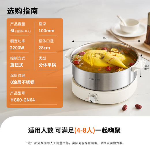 Joyoung 0-coating second-shake electric hot pot hot pot special pot electric pot household 4-8 people non-stick split removable and washable multi-functional electric steamer stainless steel electric cooking pot 6L hot pot pot GN64