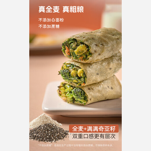 Yueweiji цельнозерновая овощная рулон (пастуха и яичная начинка) 300G*3 упаковки 30 штук