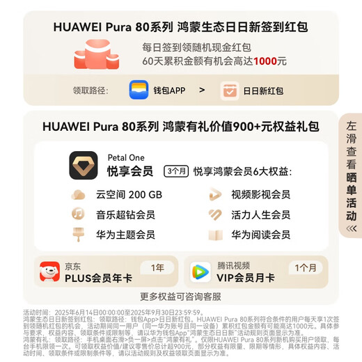 HUAWEI Pura 80 Pro+ 16GB+512GB Glaze black one-inch high dynamic main camera Personalized color card AI auxiliary composition Huawei Hongmeng Smartphone