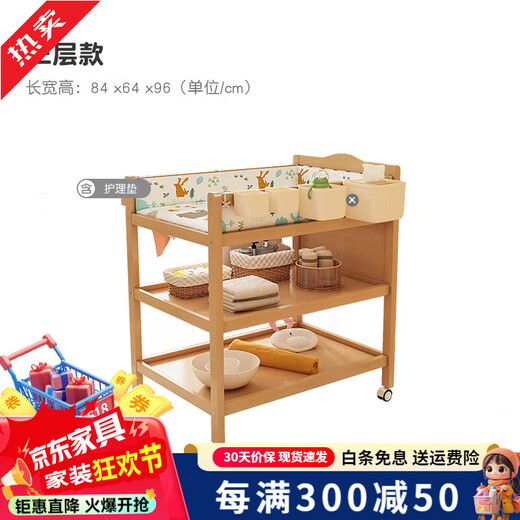 御定实木换尿布台婴儿护理台可移动按摩抚触台新生宝宝多功能换衣台 全榉木-尿布台（护理垫）