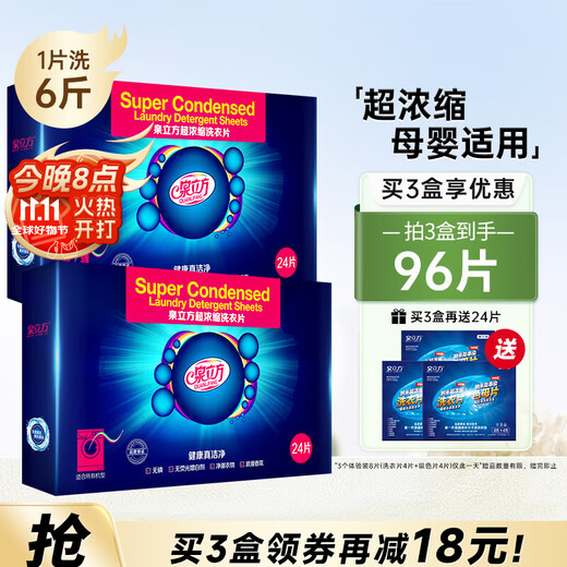 Quan Cube Laundry Tablets 24 Super Concentrated Laundry Bubble Paper Smooth Deep Cleansing Laundry Detergent Long-lasting Fragrance Good Rinse