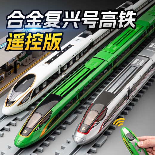 达闻西遥控高铁复兴号火车轨道合金模型仿真动车摆件儿童玩具汽车男礼物 【白三节】遥控高铁复兴号-开门- 标配不含轨道配件