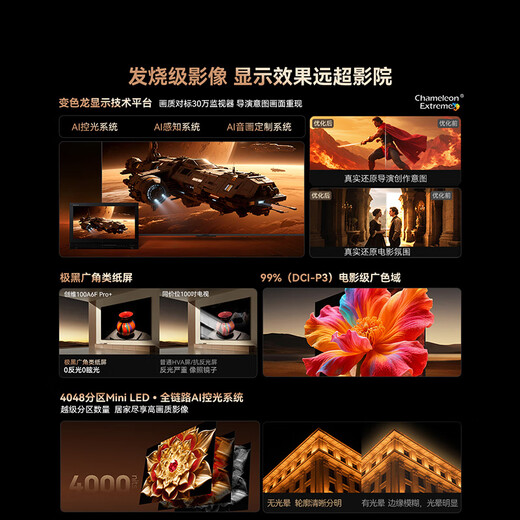 Skyworth TV 100A6F Pro+100-inch fixed hanger delivery and installation integrated 4048 partition mini led LCD flat panel national subsidy 100A6F Ultra