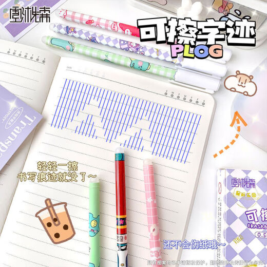 卡通中性可擦笔学生文具热可擦晶蓝ins碳素水笔开学奖励礼品批发 卡通蓝色可擦笔-熊本兔（2694）-12支/盒