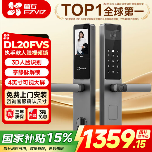 EZVIZ DL20FVS Face Large Screen Video Lock 3D Face Recognition Fingerprint Palm Vein Smart Lock Home Visual Cat Eye Doorbell Electronic Door Lock DL20FVS Extreme Gray Standard Lock Body