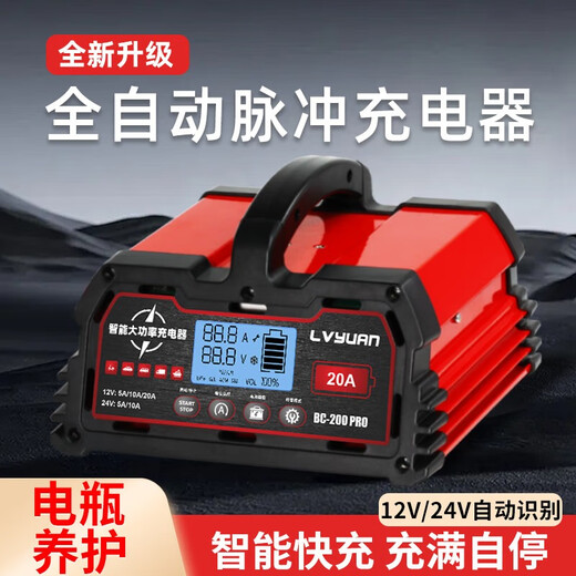 XIWEITE car battery charger 12V24V universal high-power intelligent repair battery full self-stop 4S shop dedicated