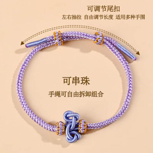 上岸锦鲤文昌结手编绳diy手工编织手链绳半成品可串珠配饰幸运绳 B1349【香芋紫】上岸文昌结手绳