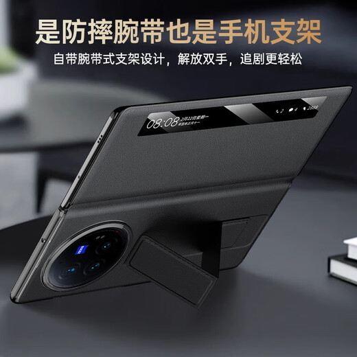 Zhilangni wristband holder suitable for vivoxfold5 mobile phone case