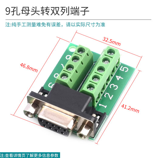DB9 male and female adapter screw single row/double row terminal block 9-pin 9-hole RS232 RS485 conversion plate 9-hole female to double row terminal